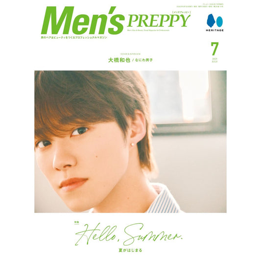 Men's PREPPY 7月号 / 黒田光輝さん（少年忍者）にご着用頂きました！